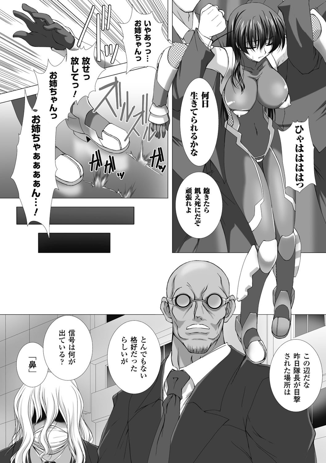 対魔忍アサギハジギャクのあんくくゆうぎTHECOMIC