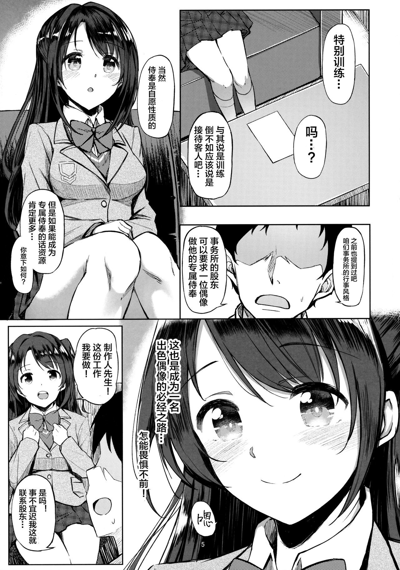 島村卯月のエッチな本