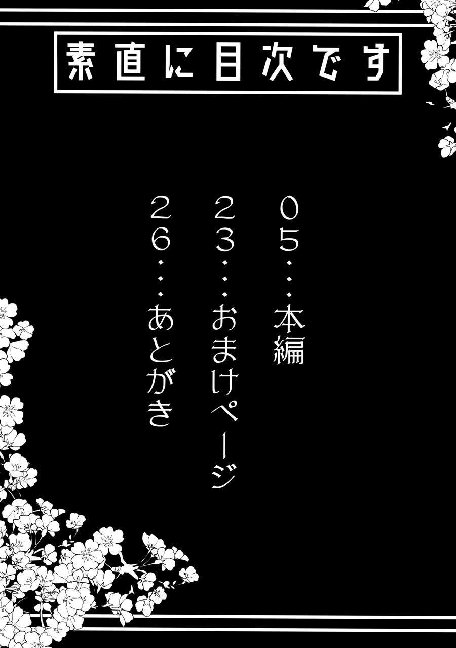 沖田さん第1章に素直に射精した話