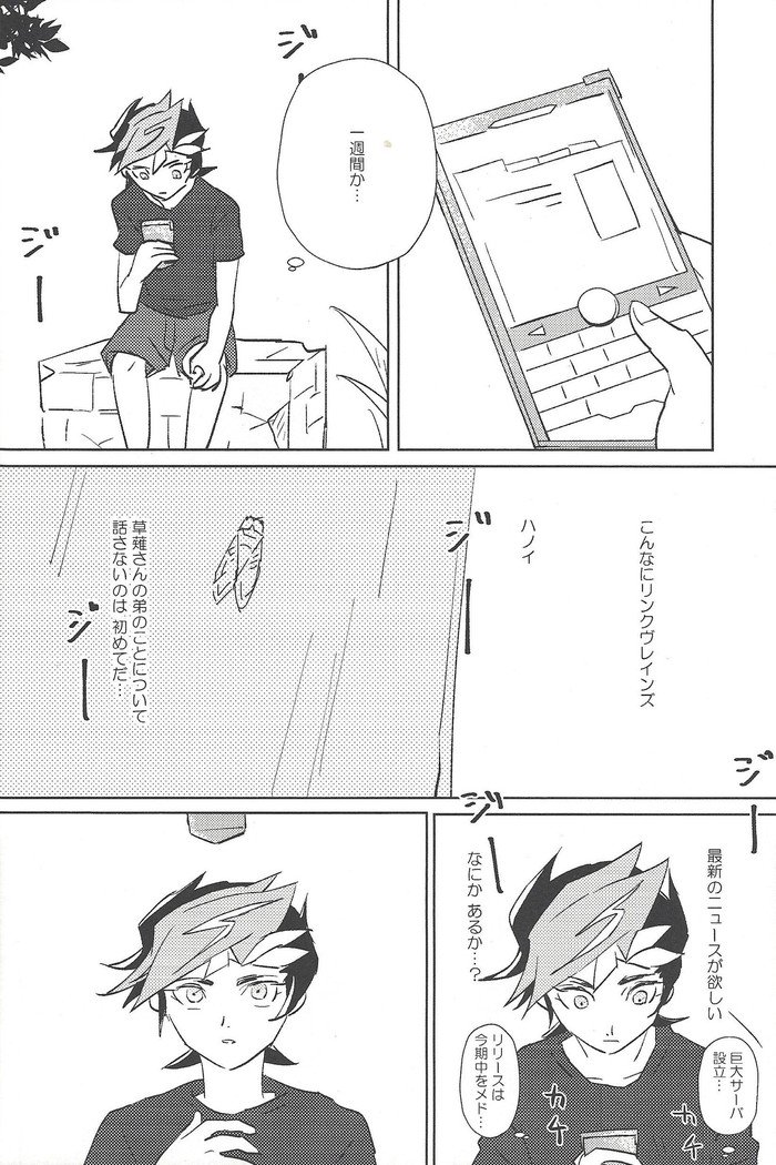 サマータイムズ