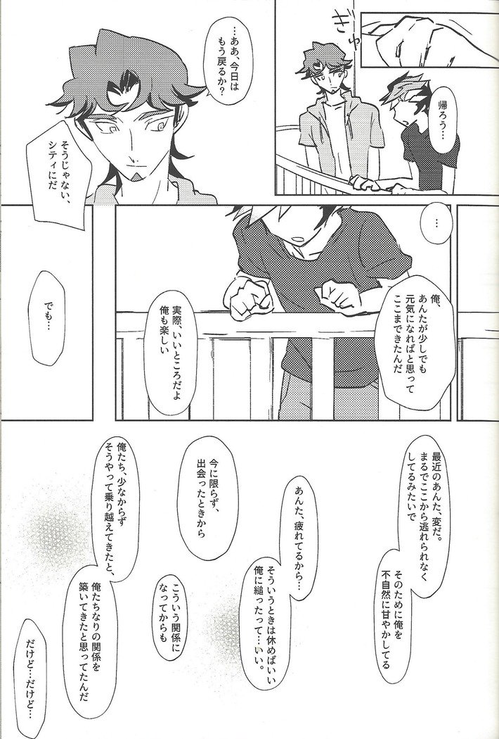サマータイムズ