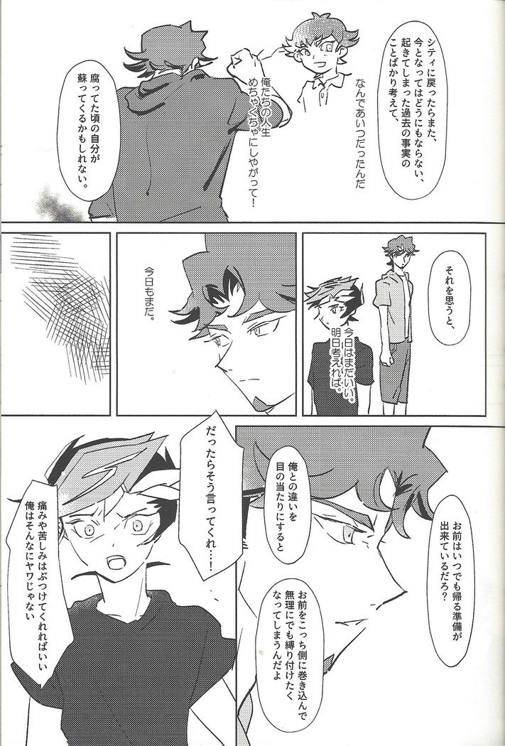 サマータイムズ
