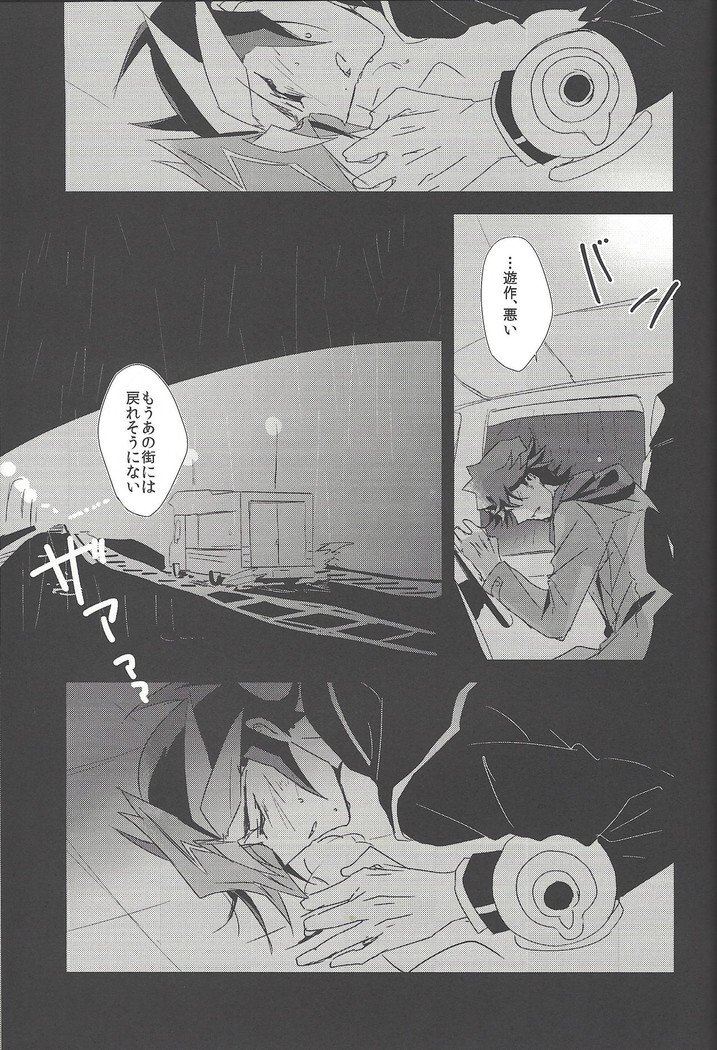 サマータイムズ