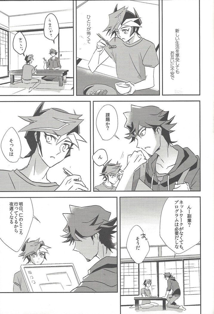 サマータイムズ