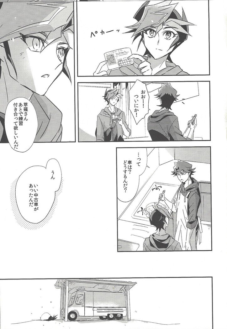 サマータイムズ
