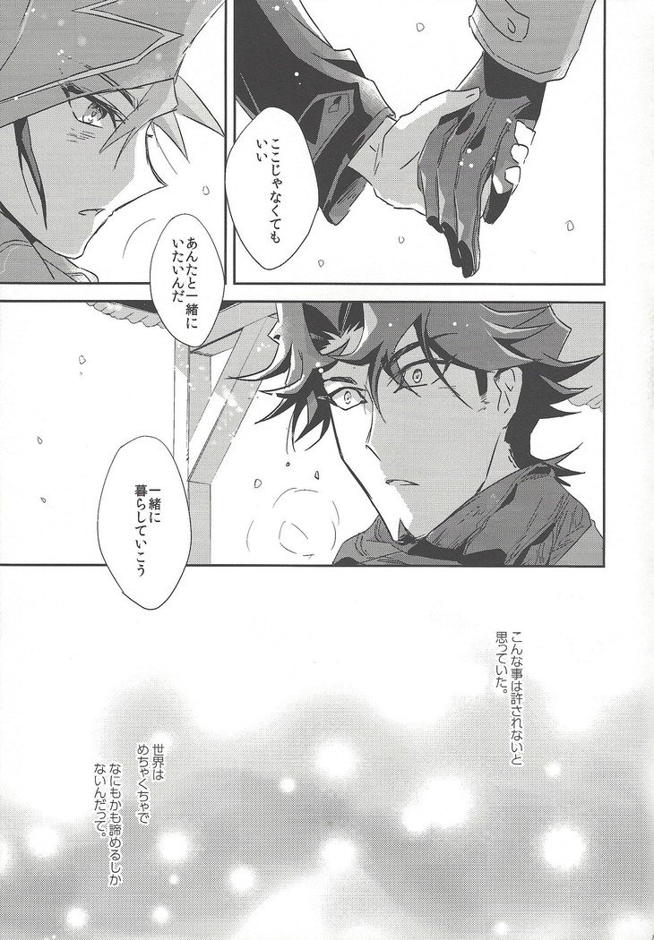 サマータイムズ