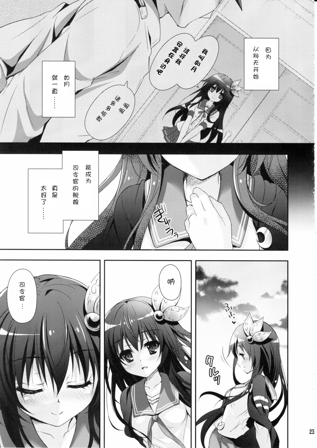 世界で一番一生にいさせて