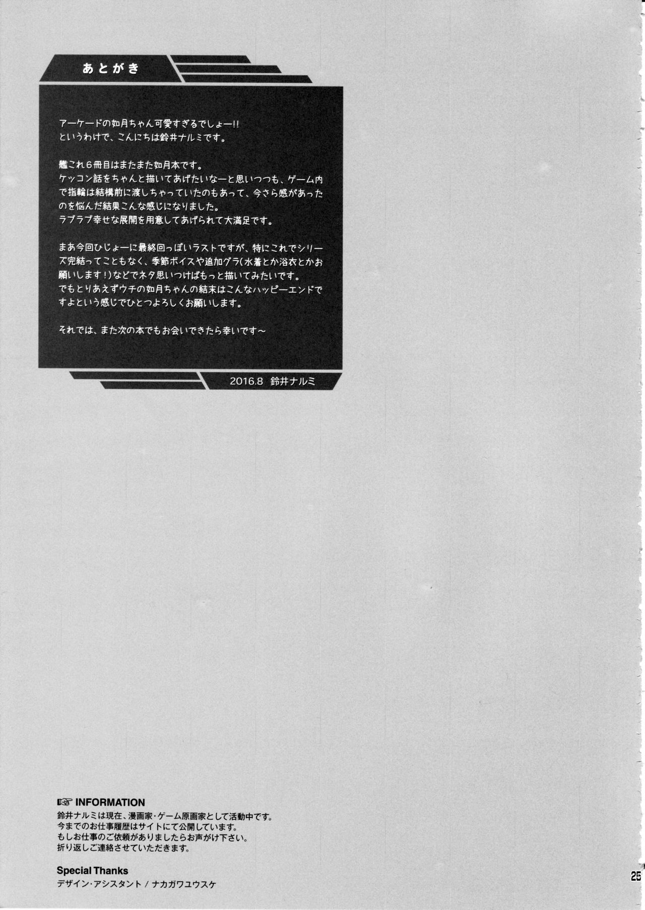 世界で一番一生にいさせて
