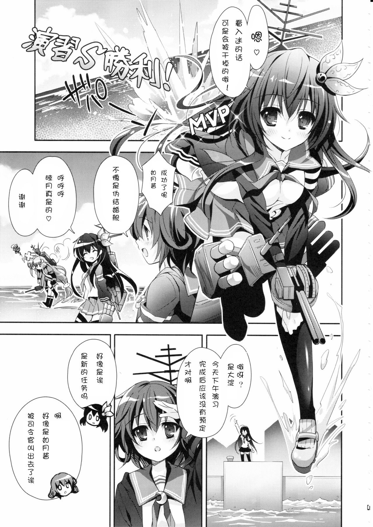 世界で一番一生にいさせて