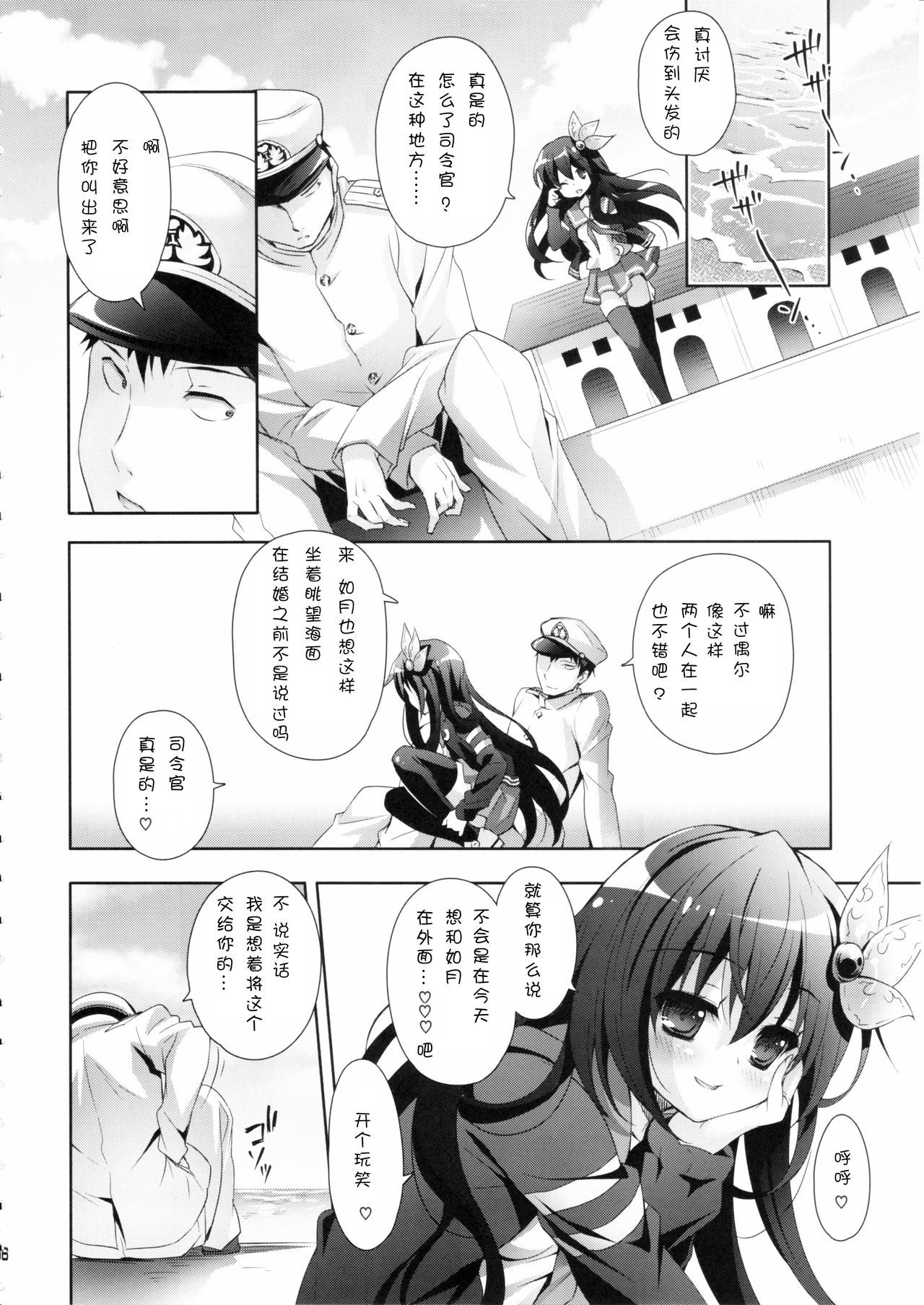 世界で一番一生にいさせて