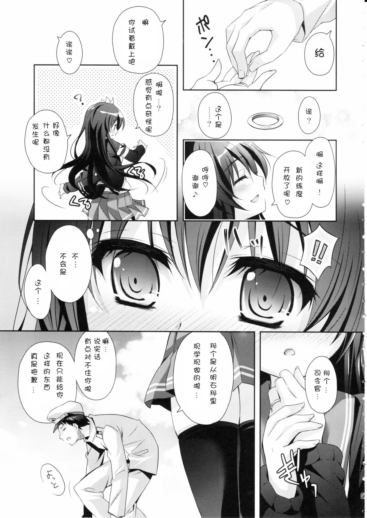 世界で一番一生にいさせて