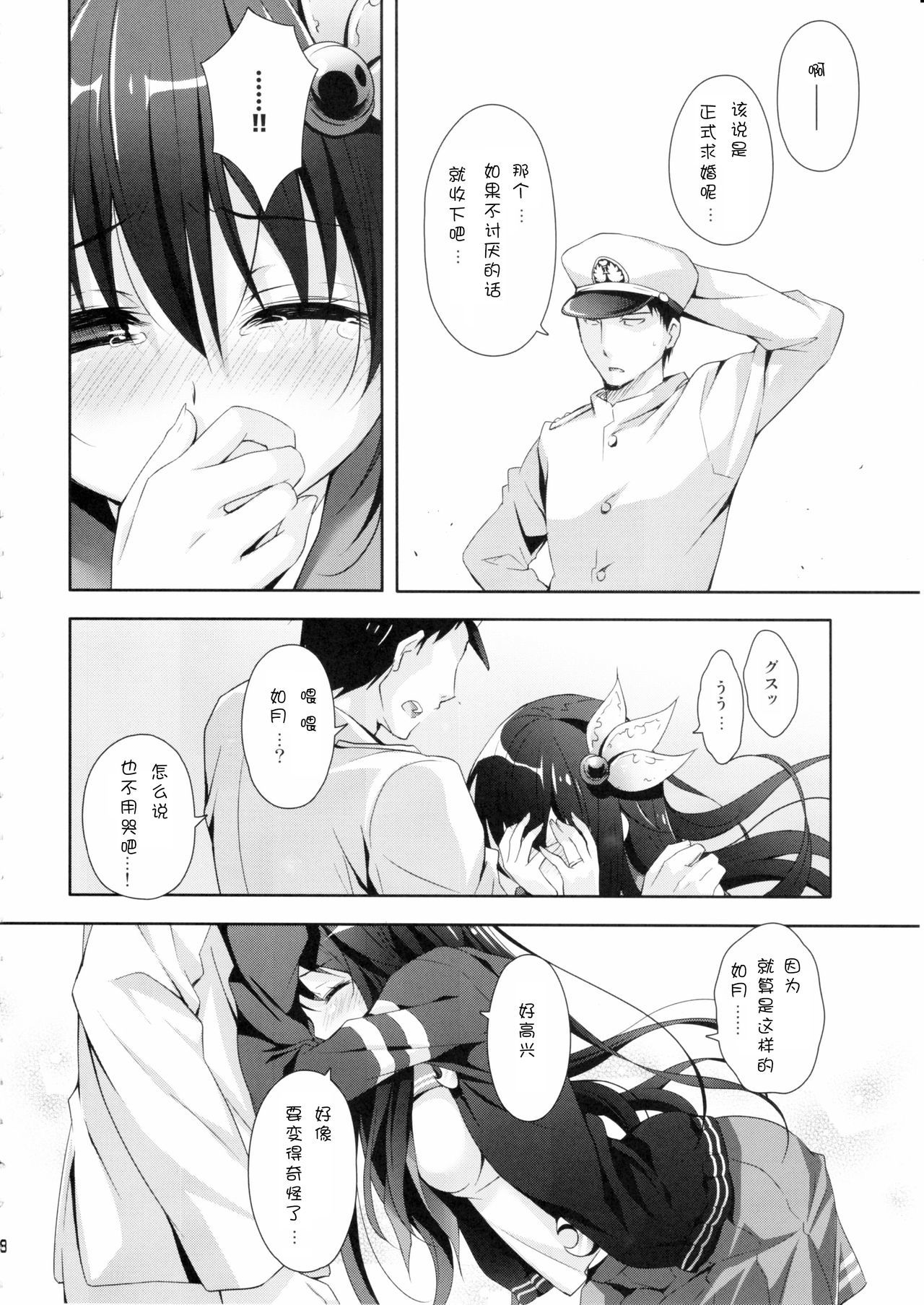 世界で一番一生にいさせて