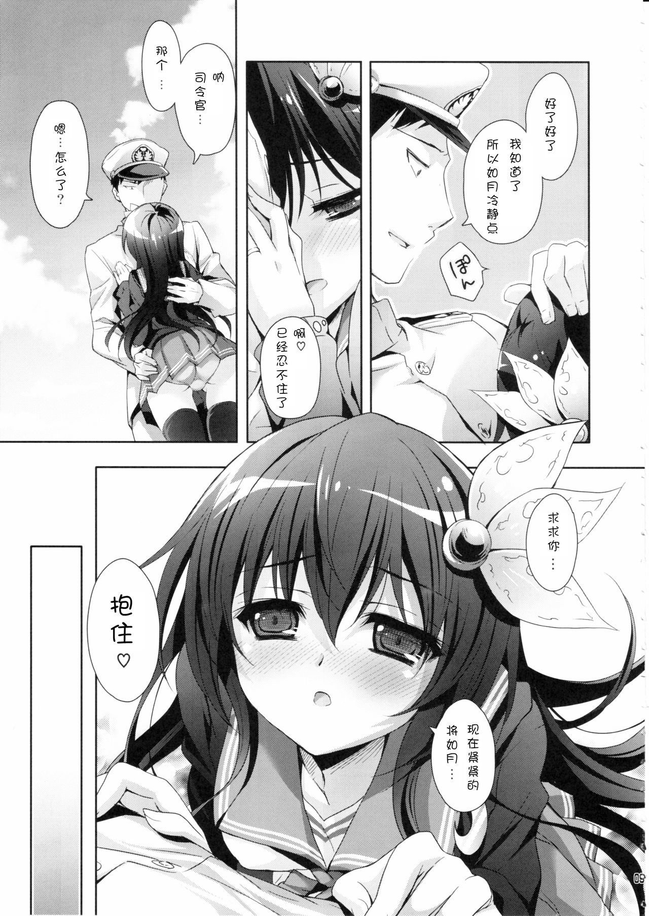 世界で一番一生にいさせて