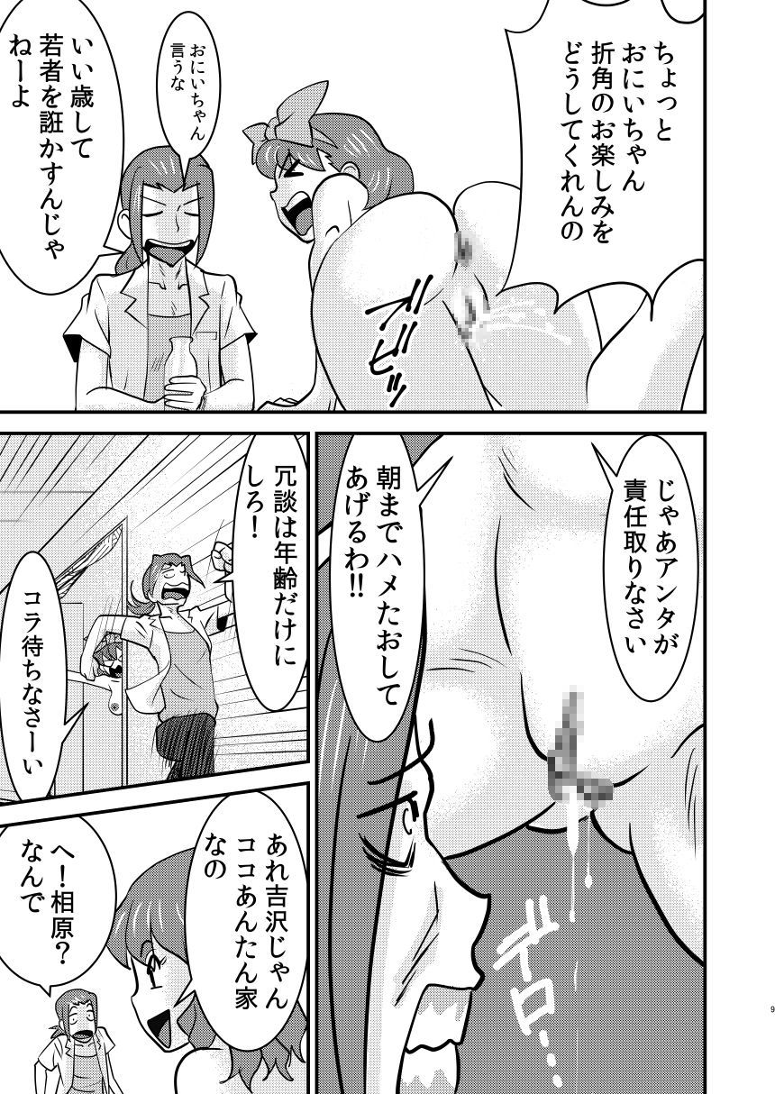 マンマ・ミーア