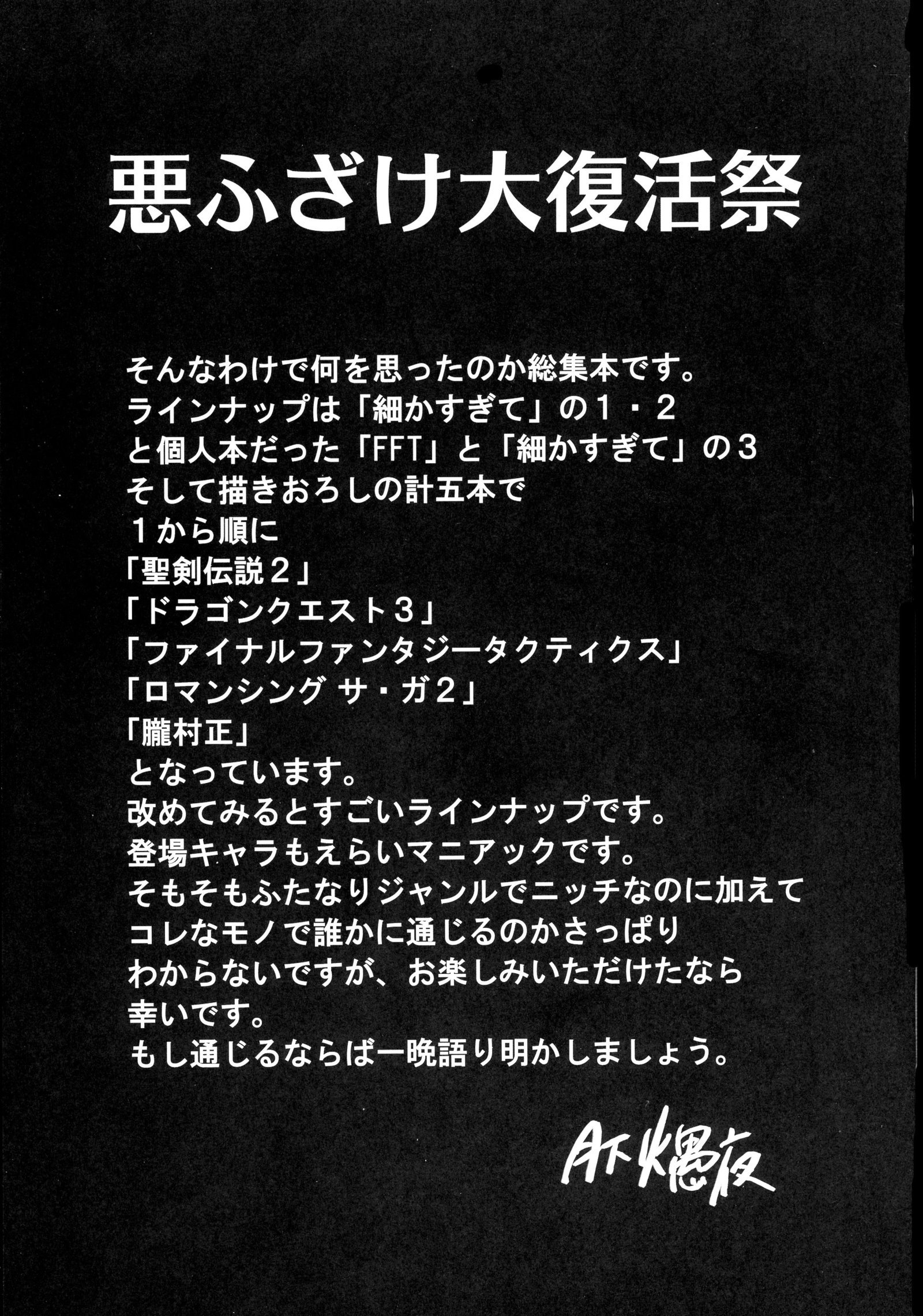 コマカスギテ蔦原内エロ同人せんしけん春の日刊SPECIAL