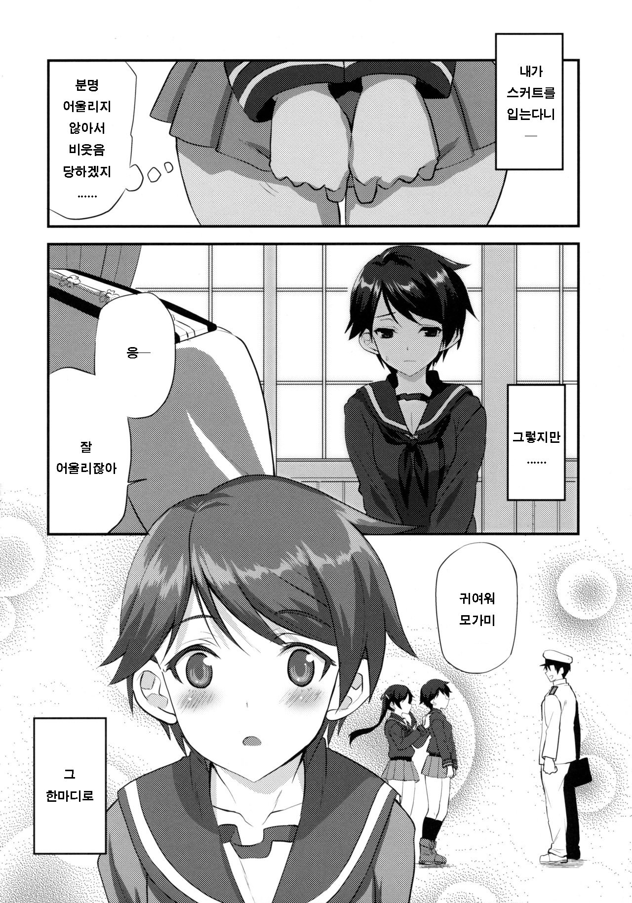 ボーイッシュメロウ