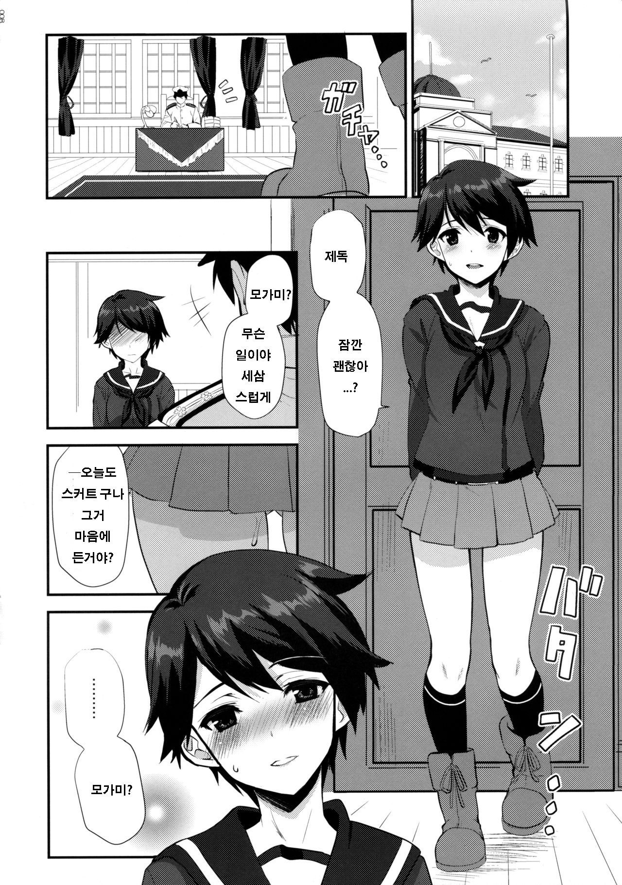 ボーイッシュメロウ