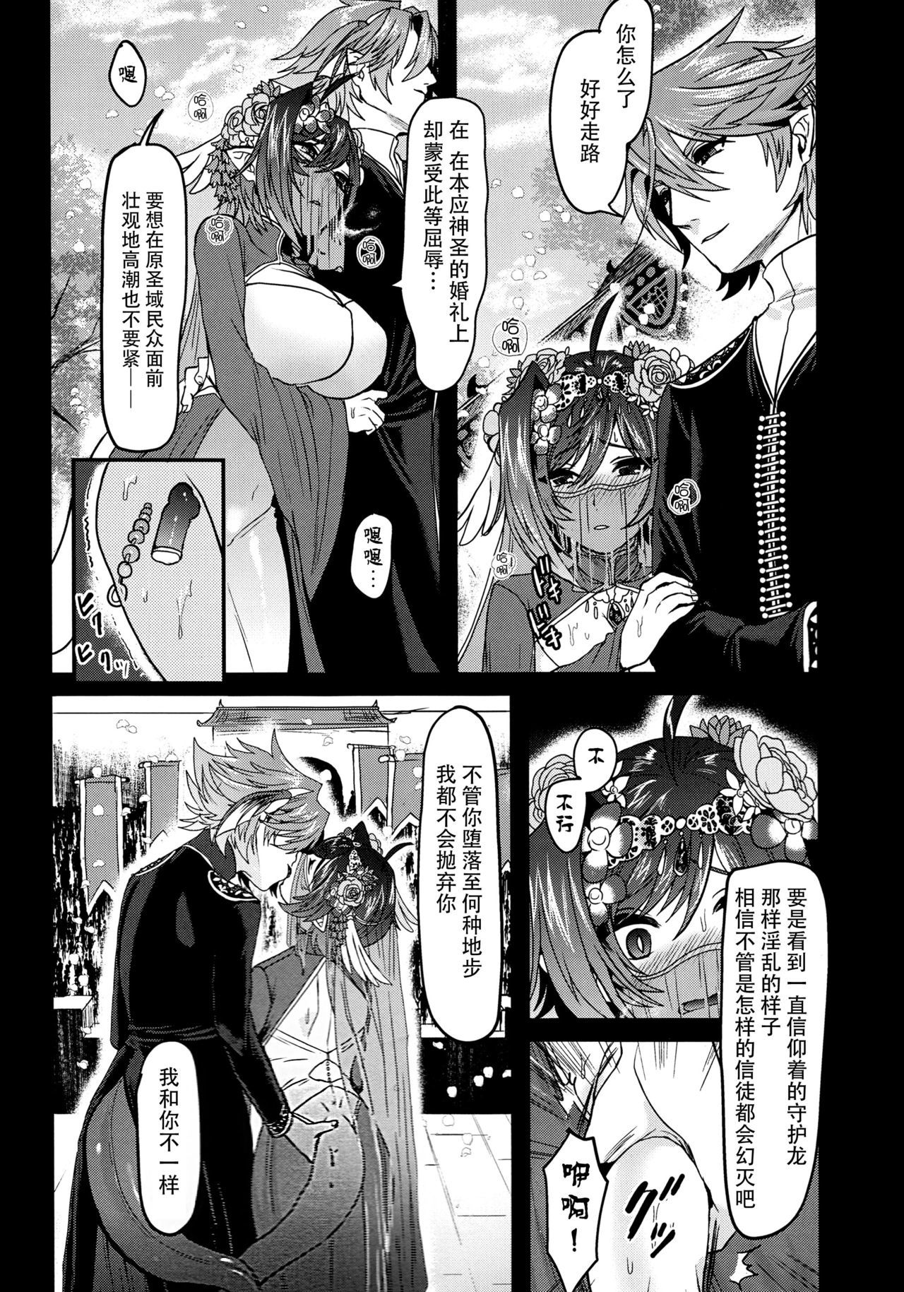 はてんめすこうりゅうひ
