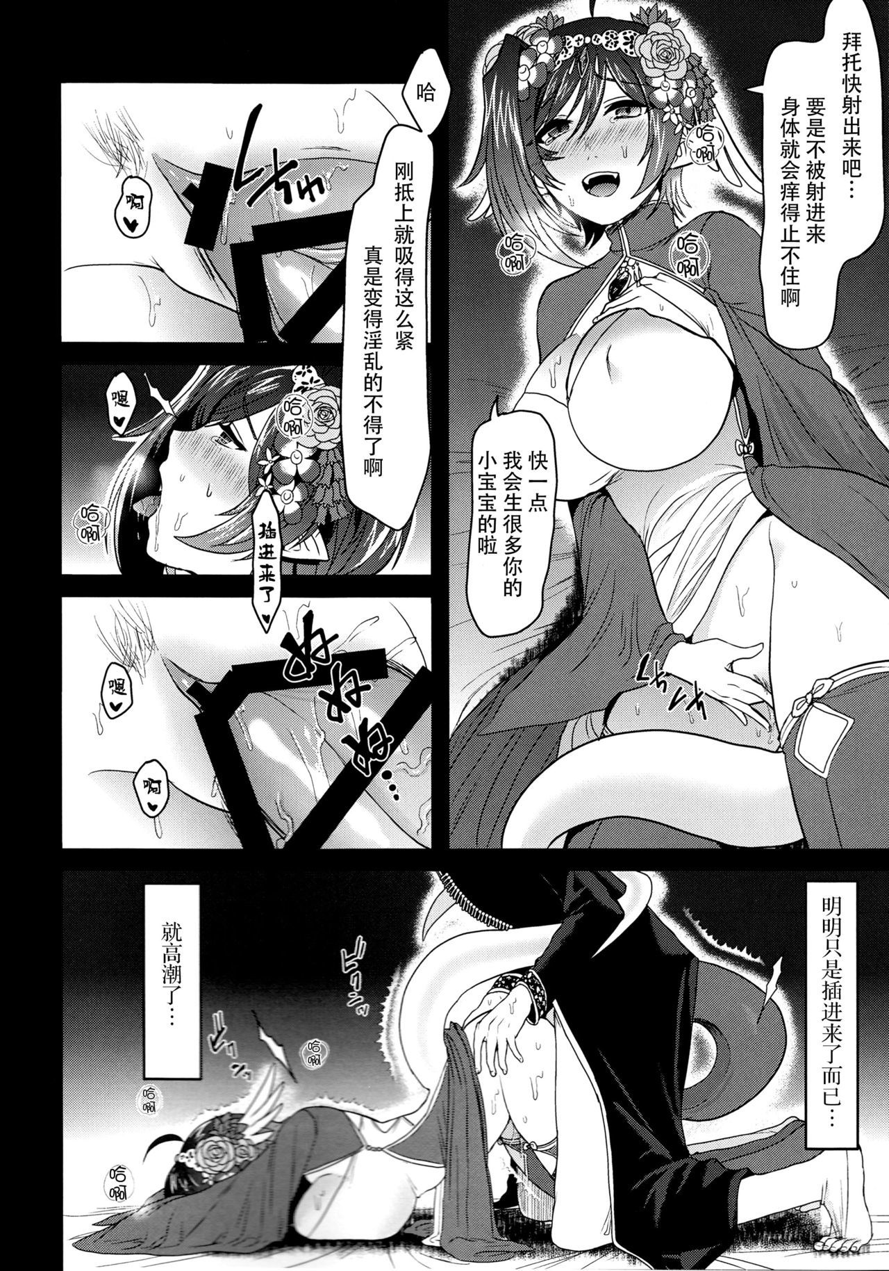 はてんめすこうりゅうひ