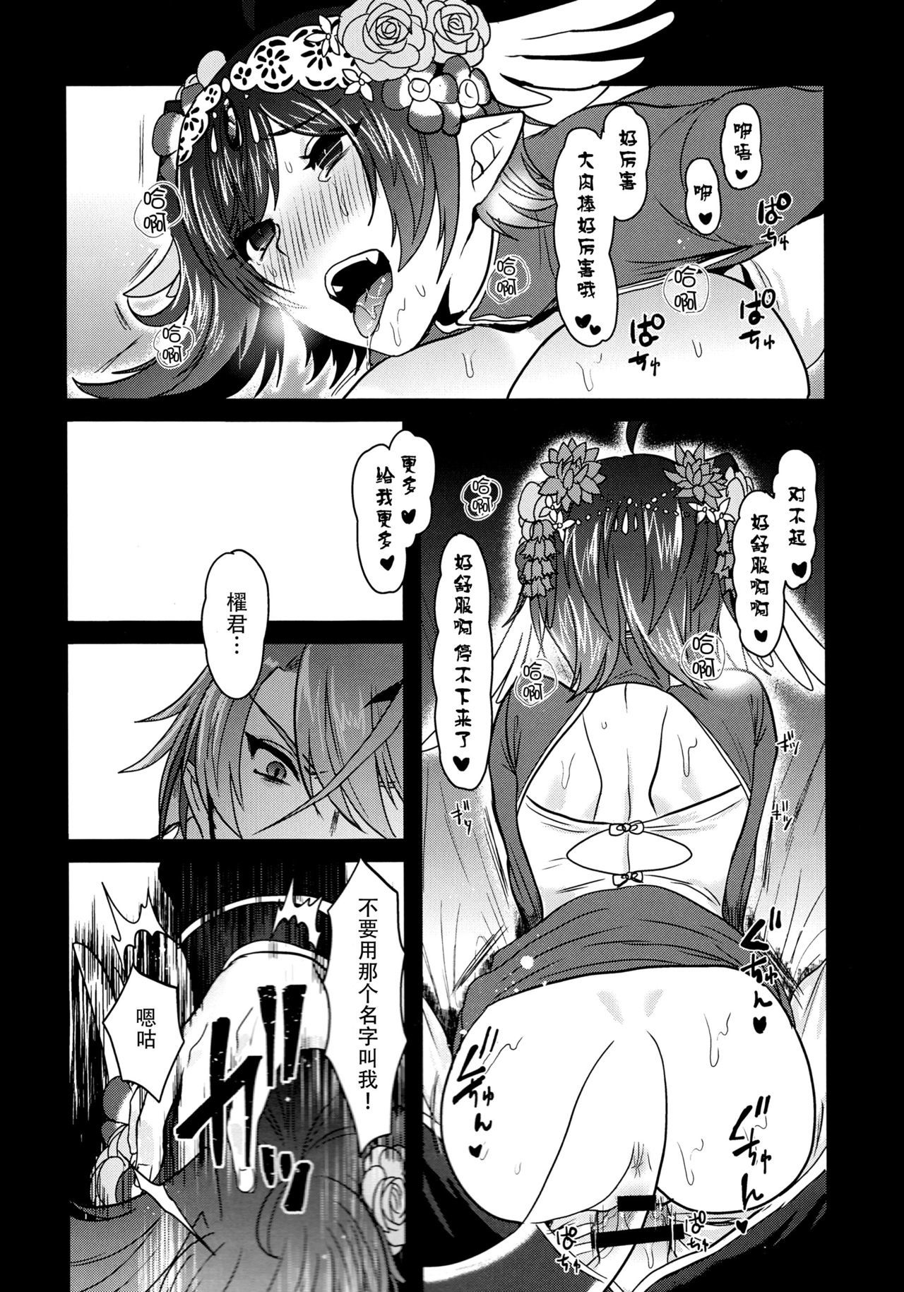 はてんめすこうりゅうひ