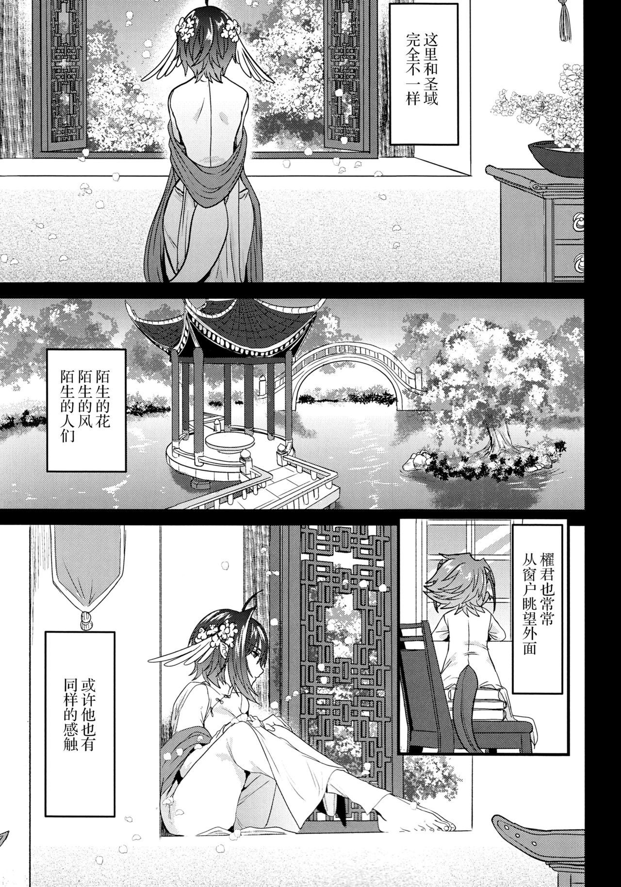 はてんめすこうりゅうひ