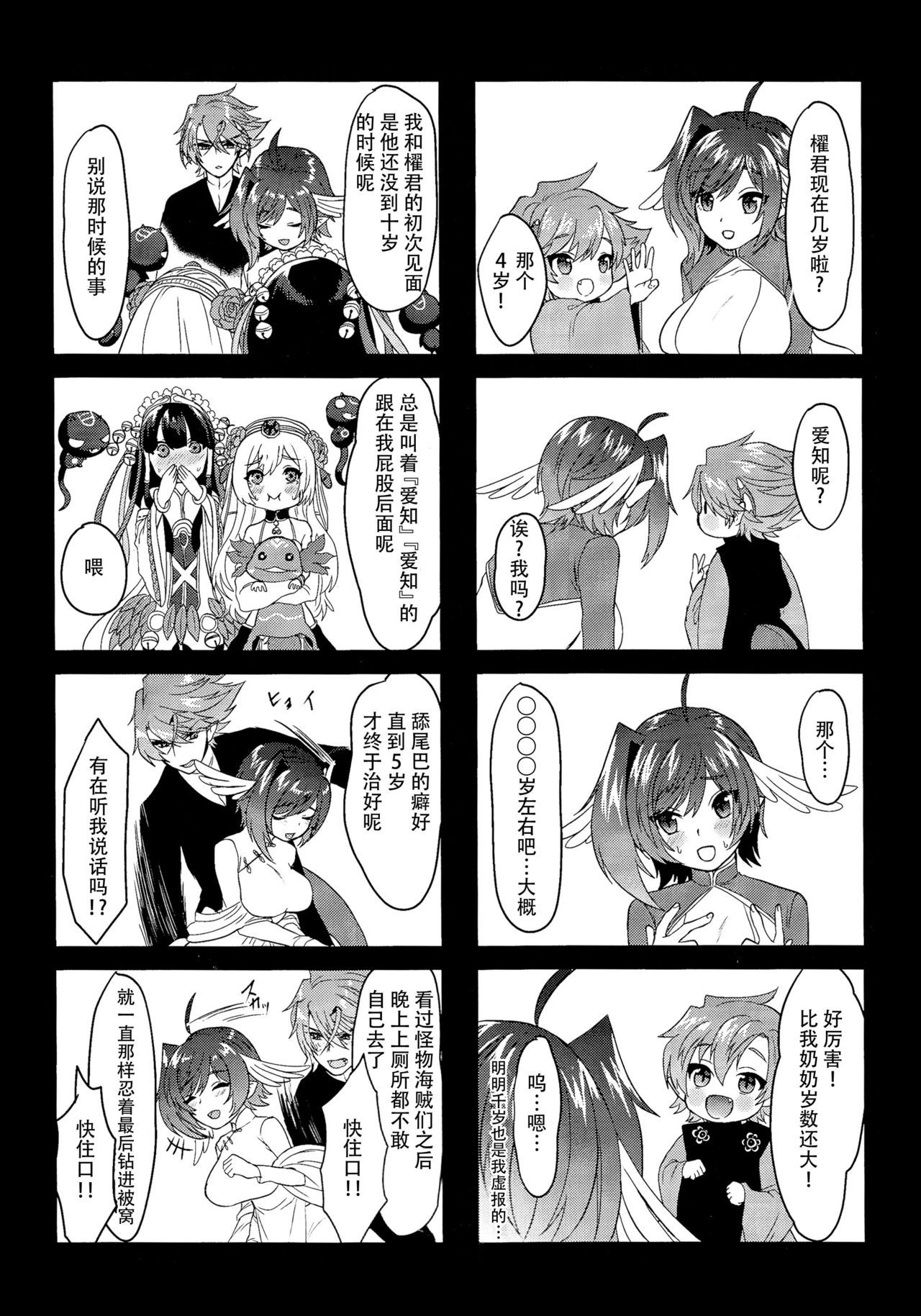 はてんめすこうりゅうひ