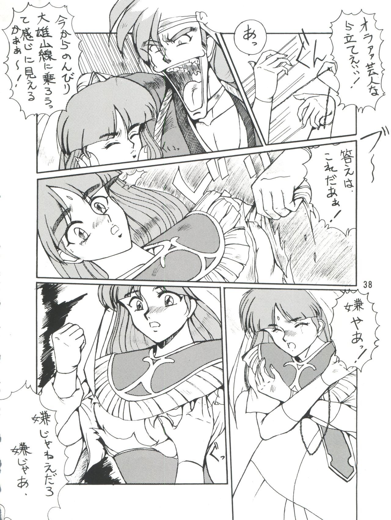 PLUS-YVol。 9