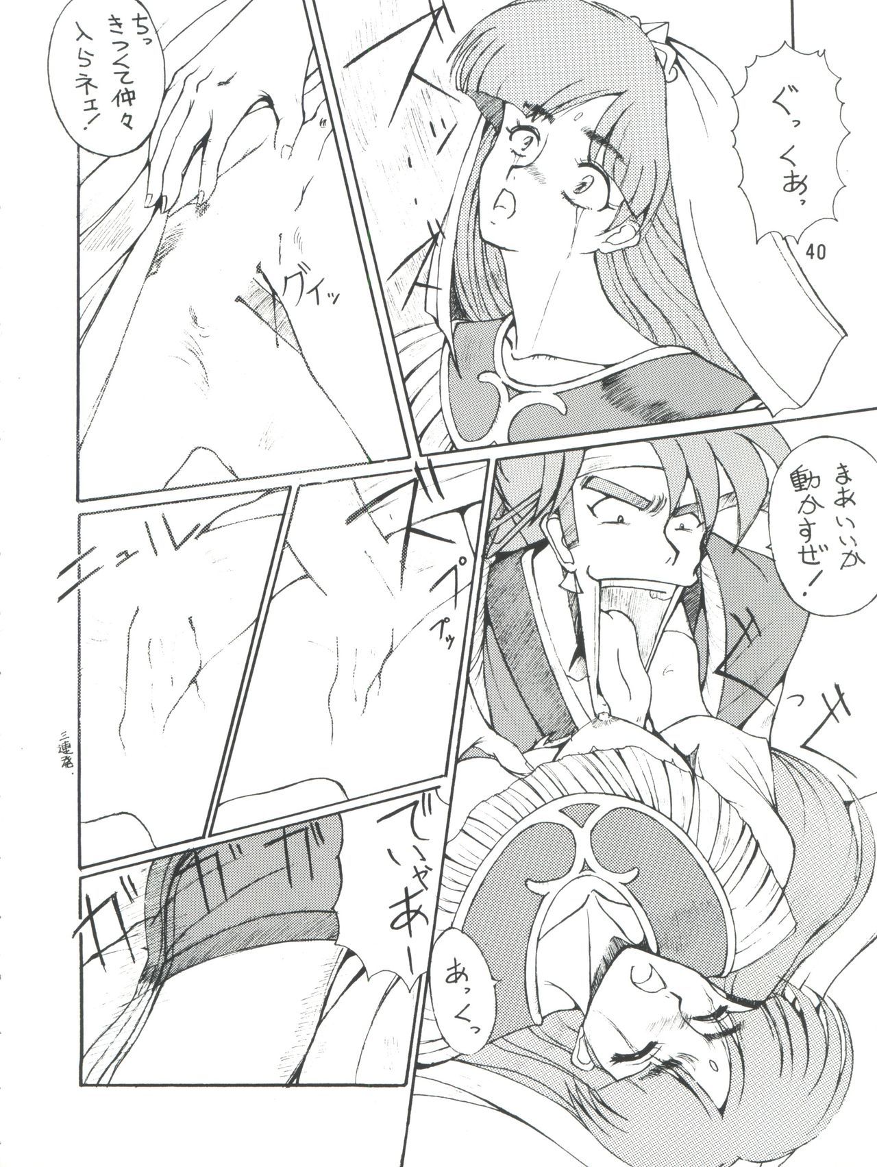 PLUS-YVol。 9