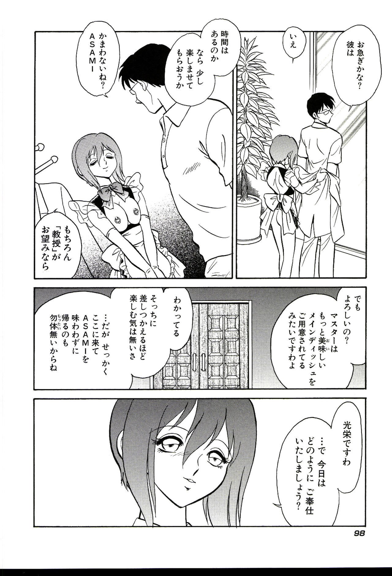 ガマンデキナイカガイジュギョウ