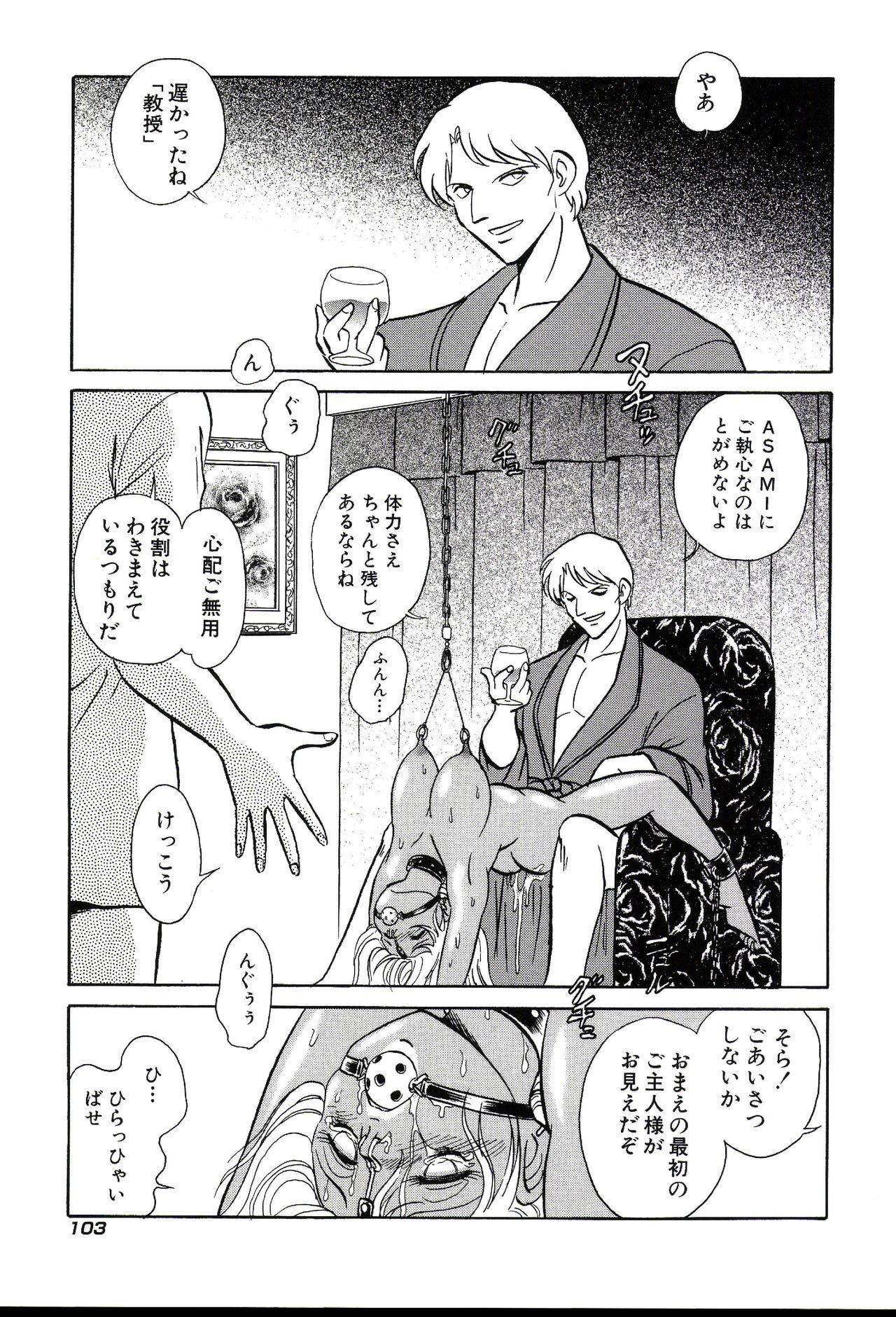 ガマンデキナイカガイジュギョウ