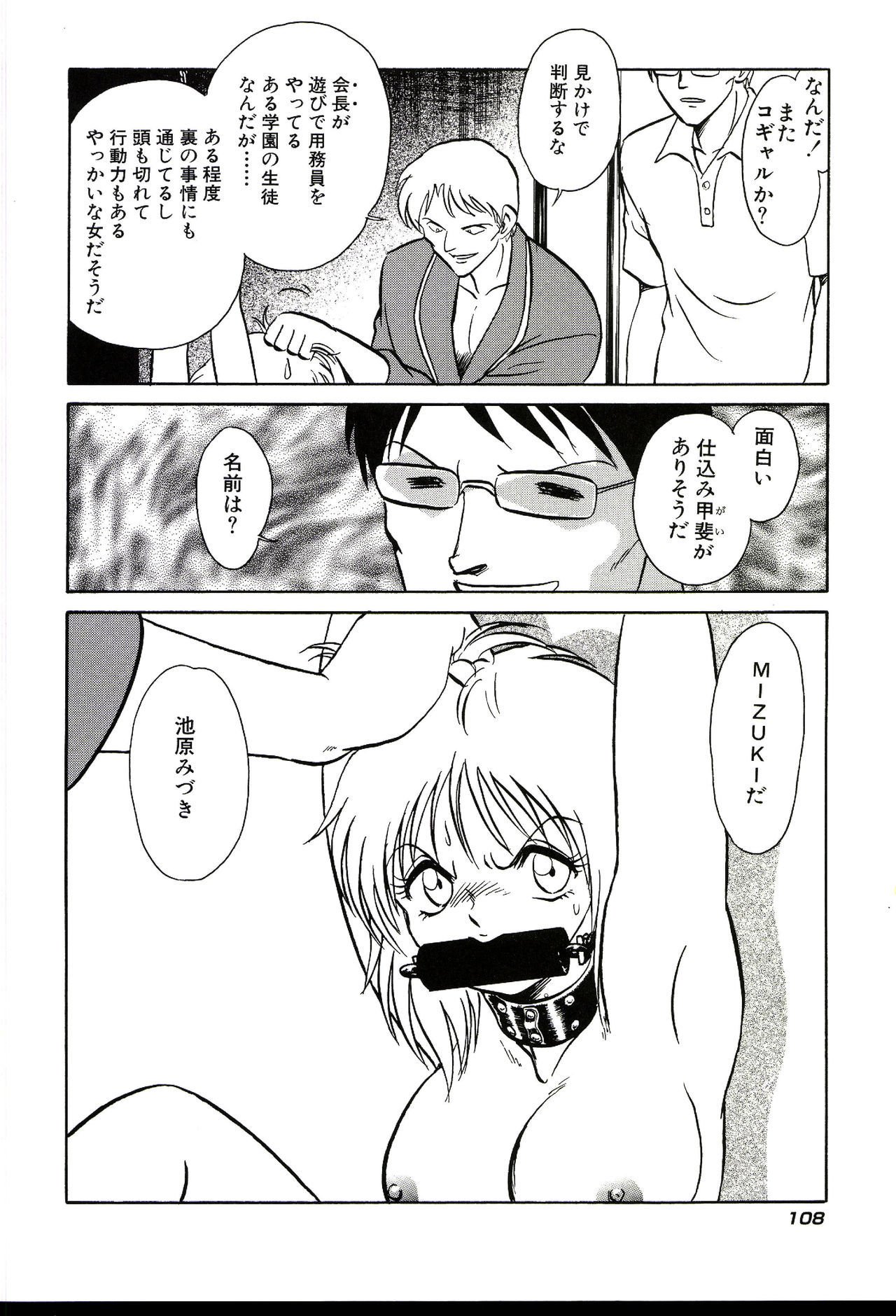ガマンデキナイカガイジュギョウ