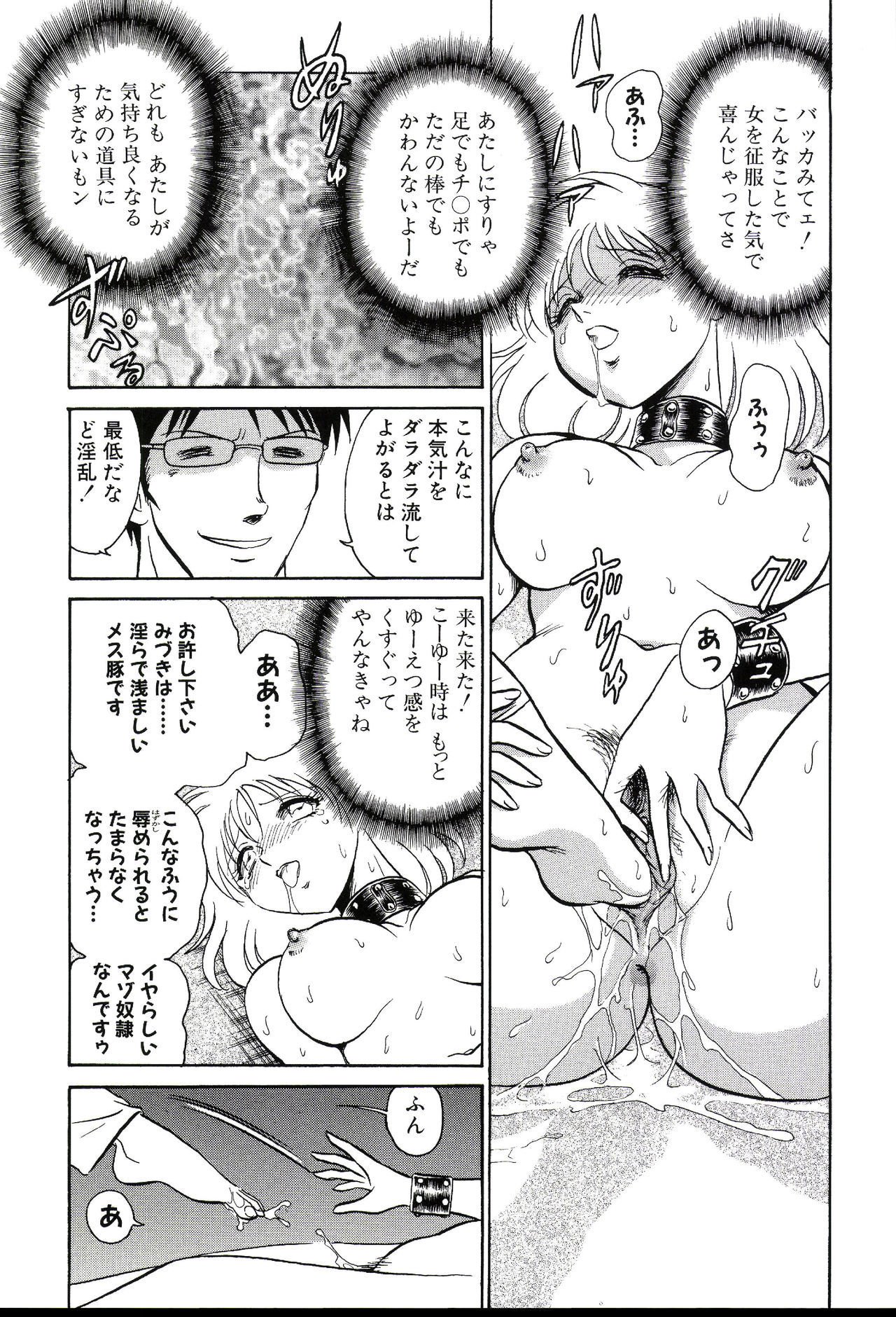 ガマンデキナイカガイジュギョウ