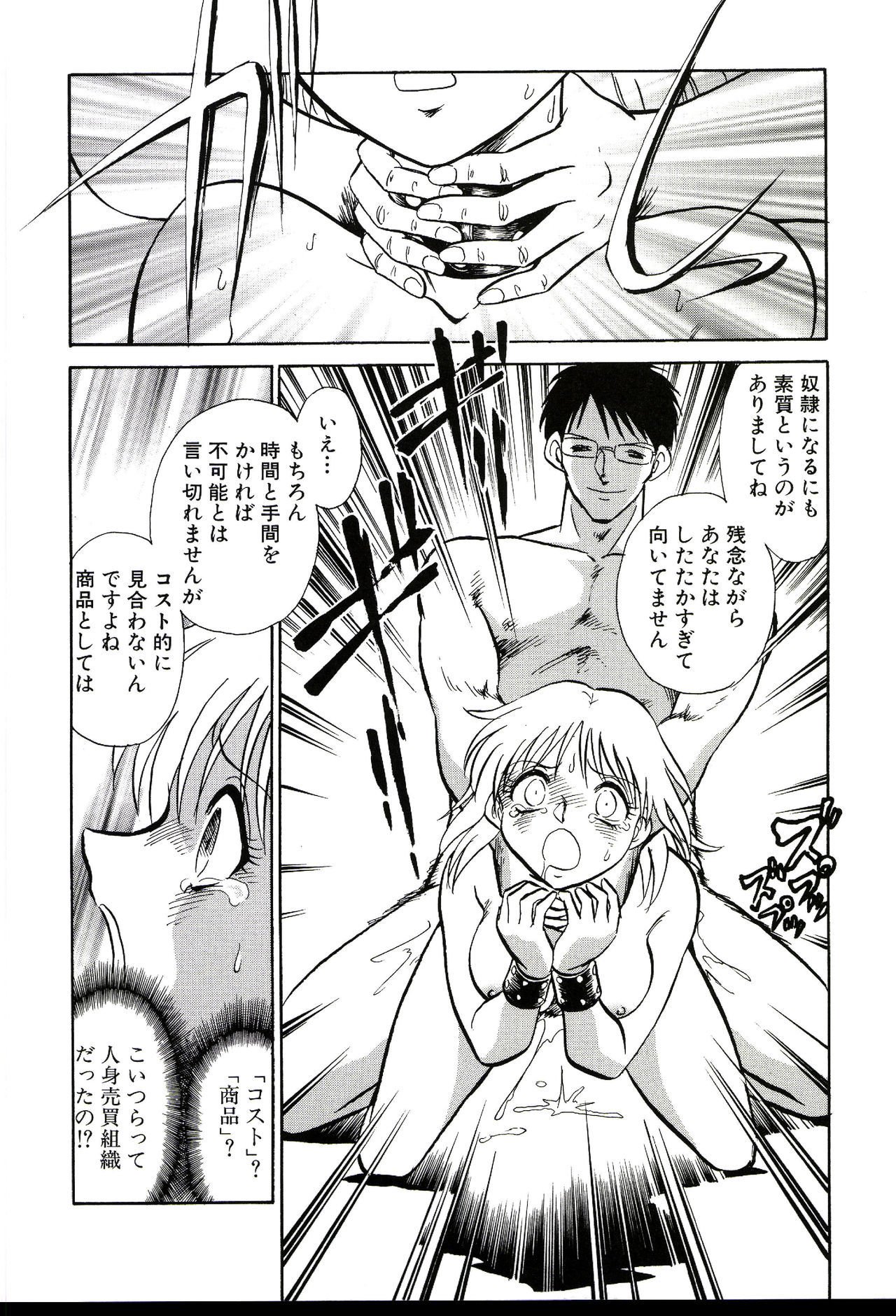 ガマンデキナイカガイジュギョウ