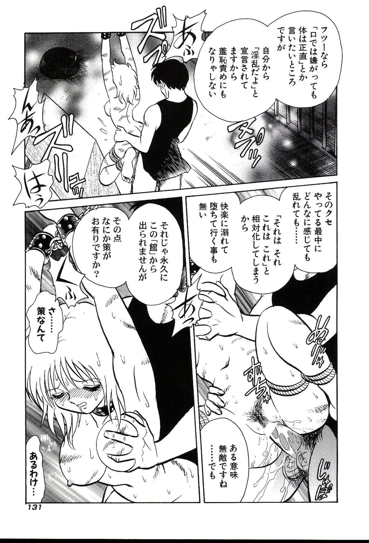 ガマンデキナイカガイジュギョウ