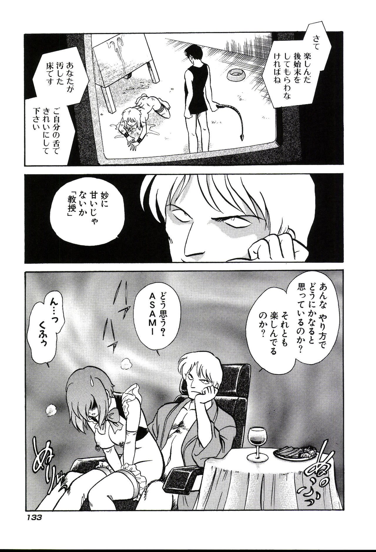 ガマンデキナイカガイジュギョウ