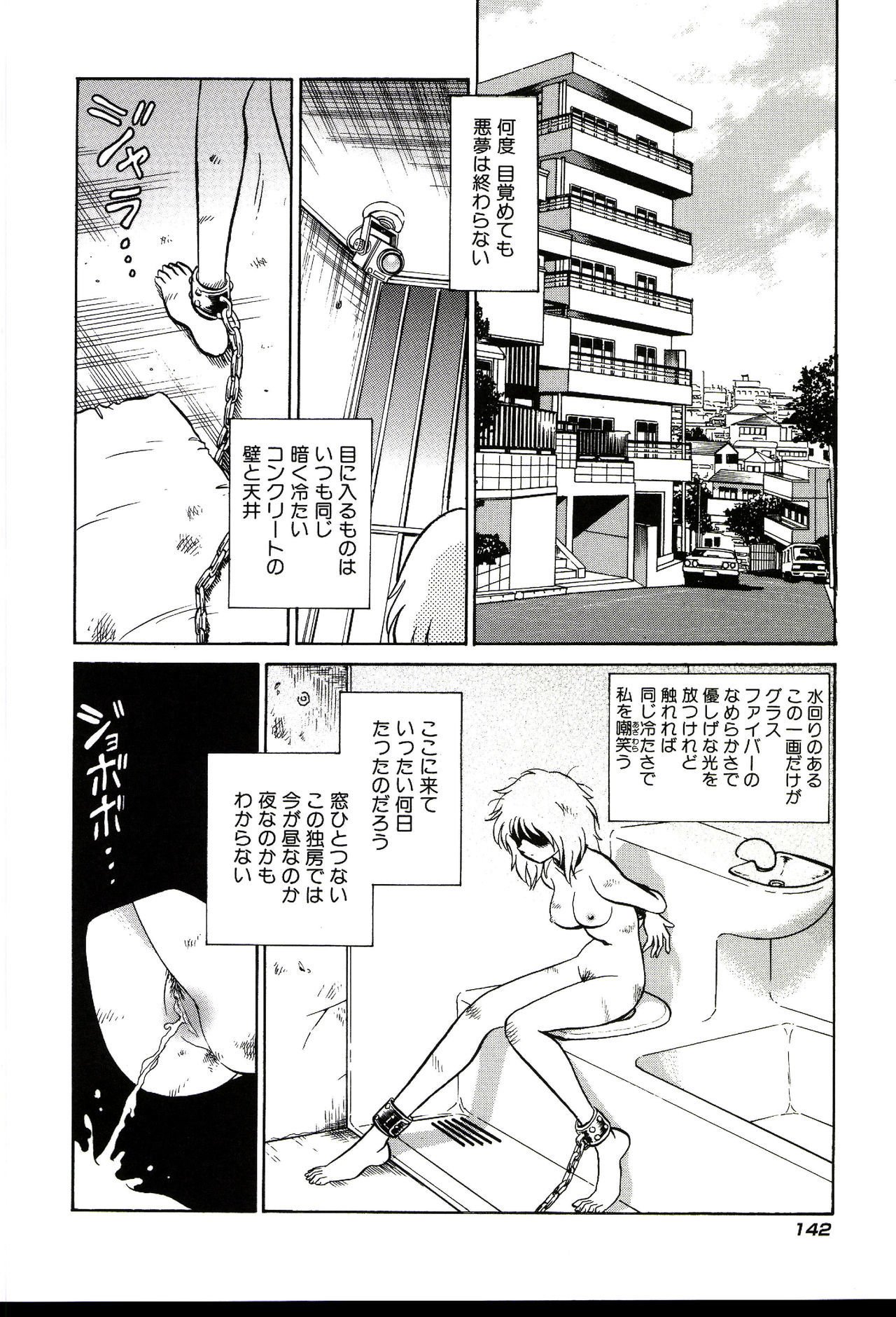 ガマンデキナイカガイジュギョウ