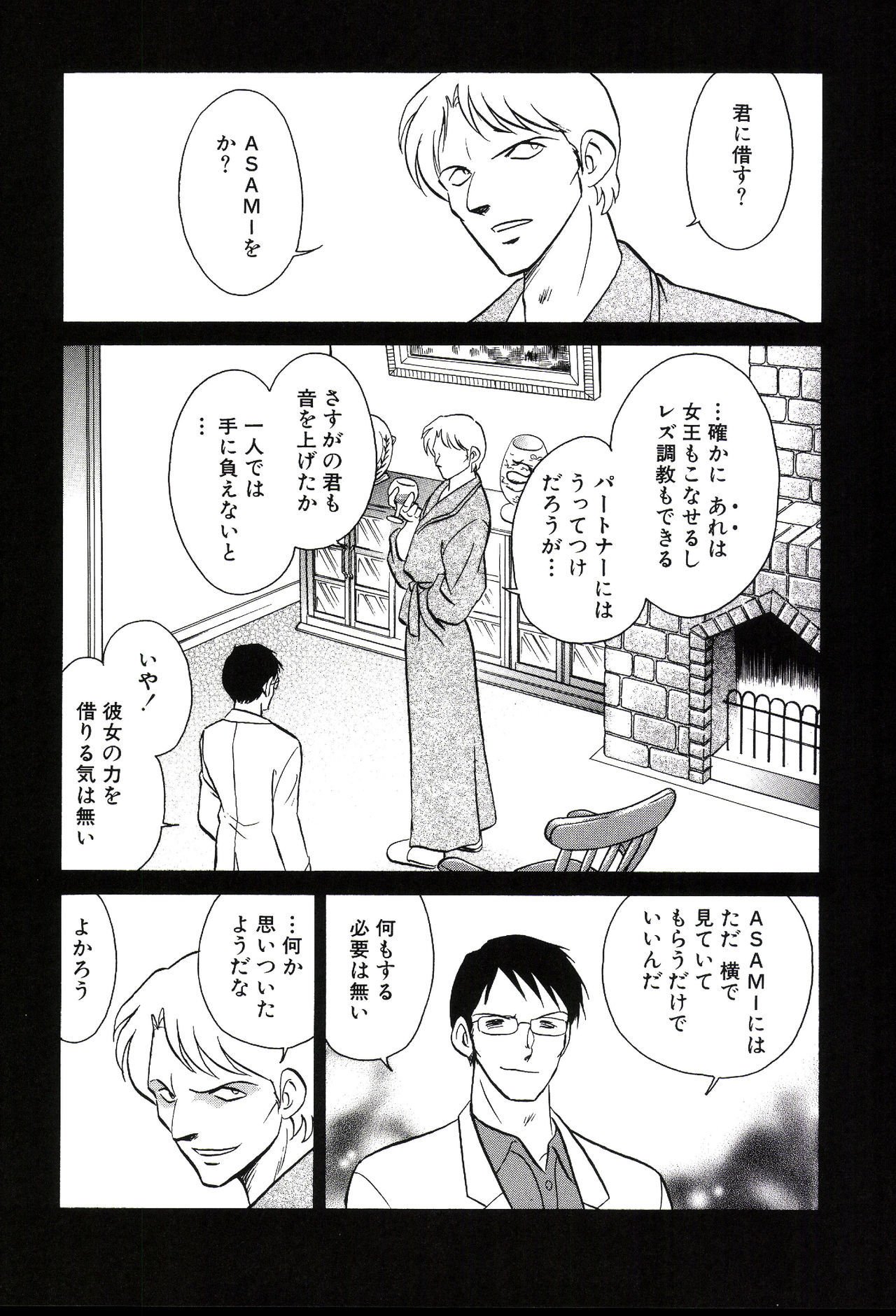 ガマンデキナイカガイジュギョウ