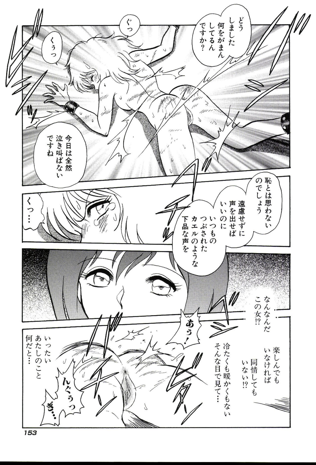 ガマンデキナイカガイジュギョウ