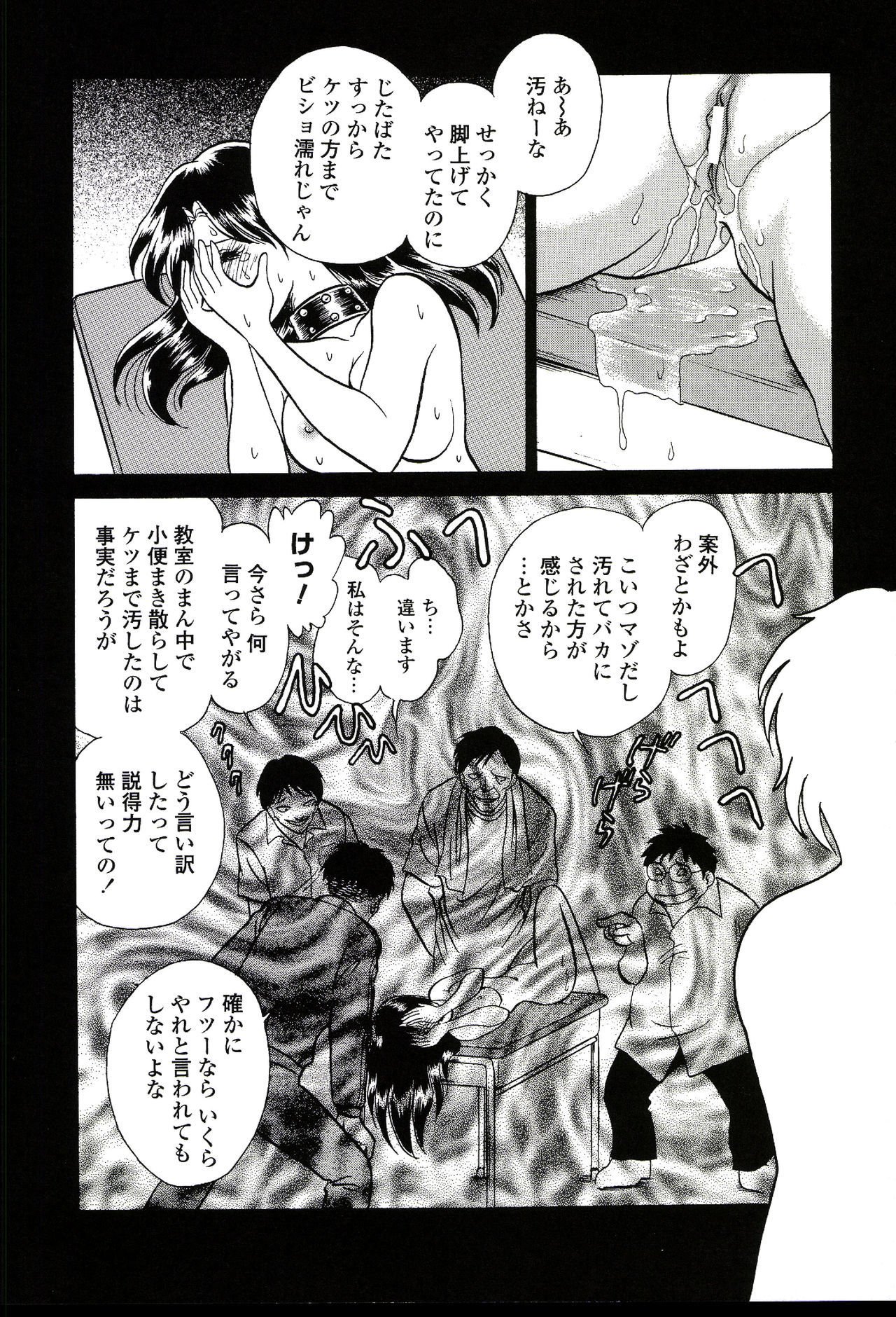 ガマンデキナイカガイジュギョウ