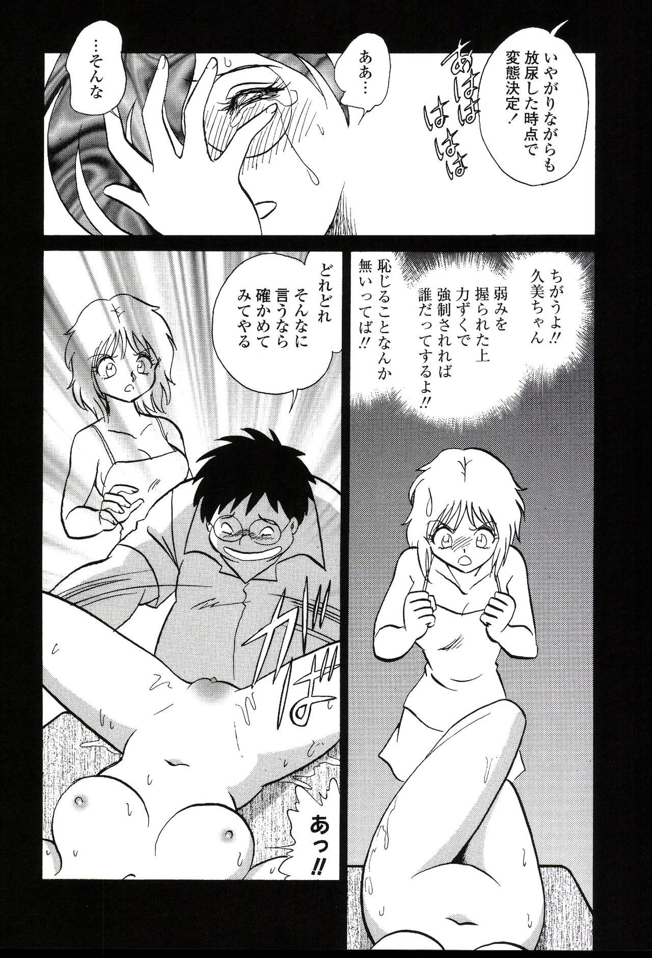 ガマンデキナイカガイジュギョウ