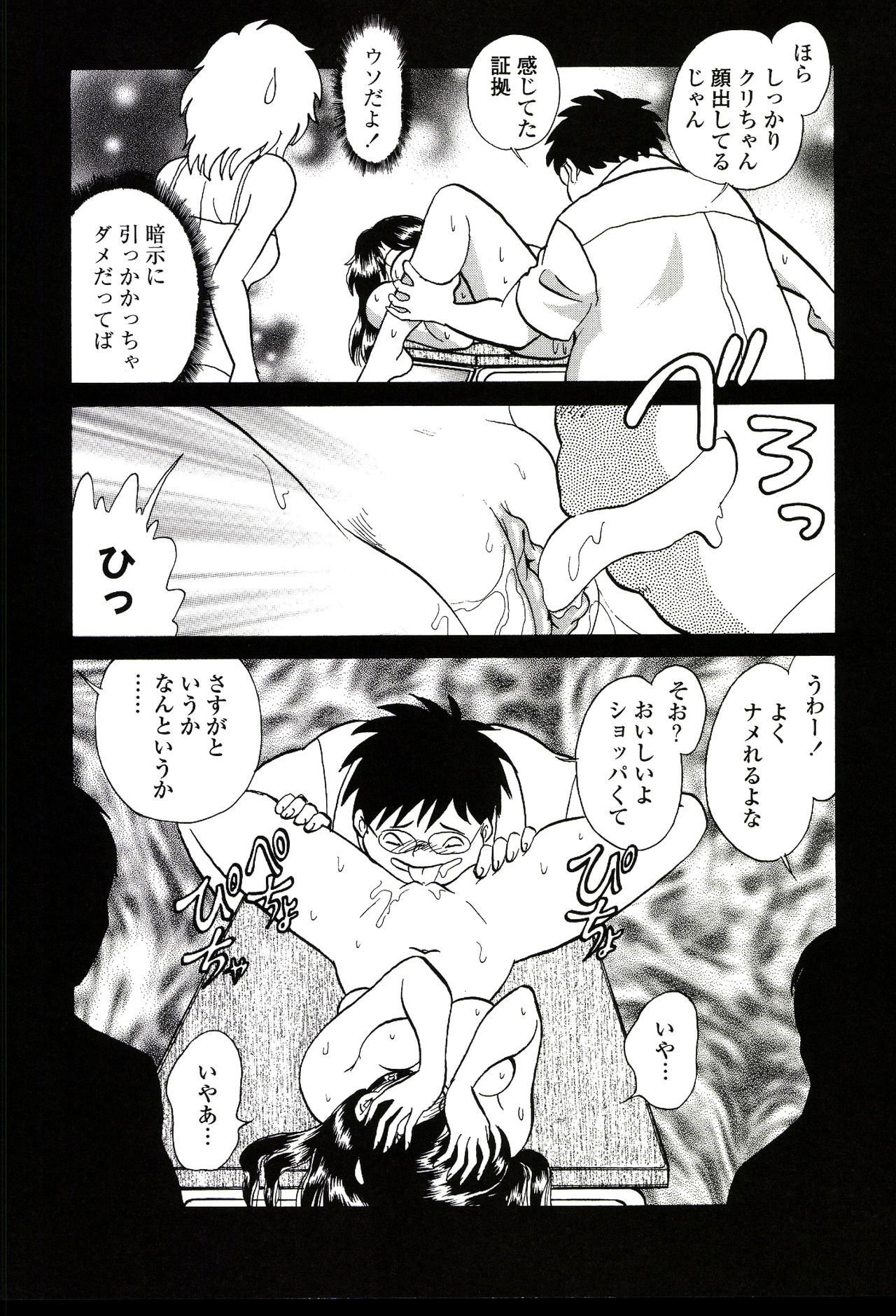 ガマンデキナイカガイジュギョウ