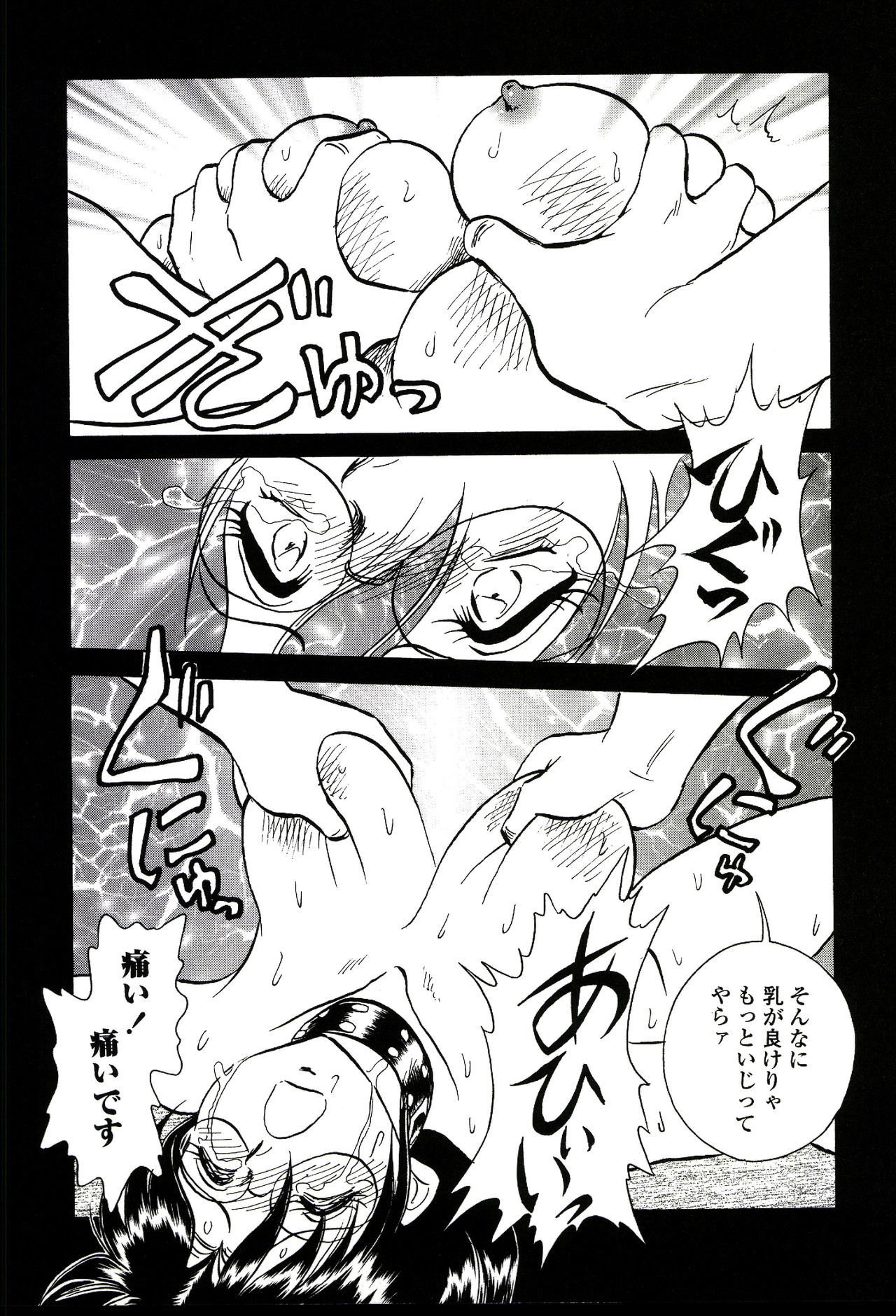 ガマンデキナイカガイジュギョウ
