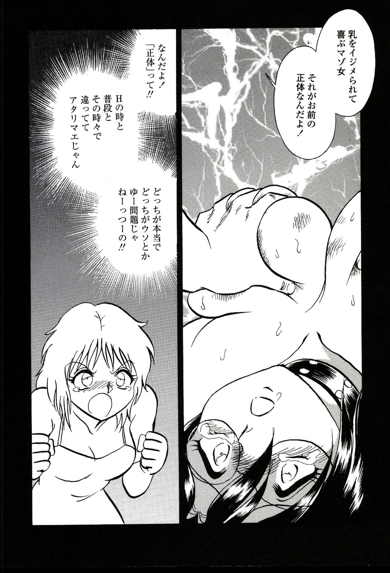 ガマンデキナイカガイジュギョウ