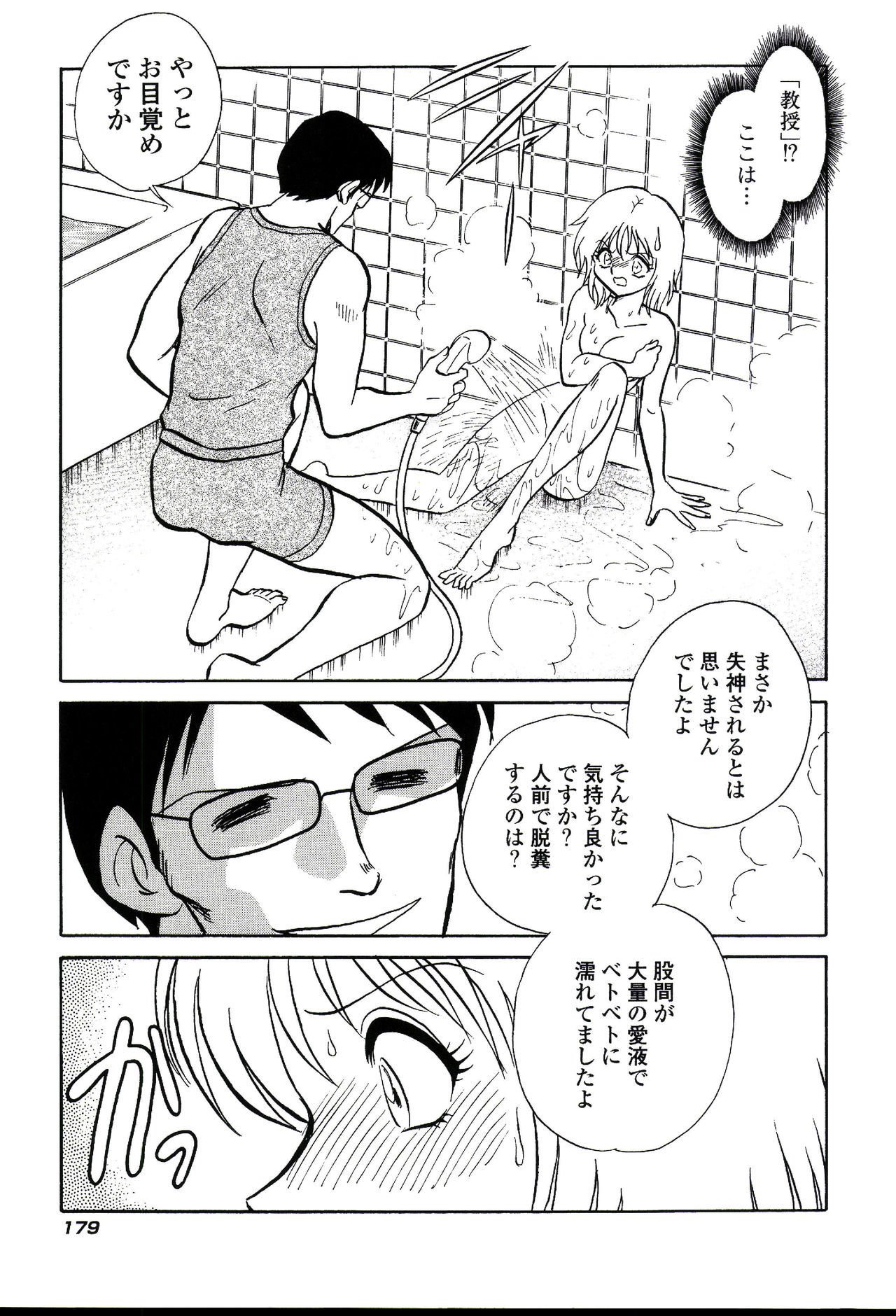 ガマンデキナイカガイジュギョウ