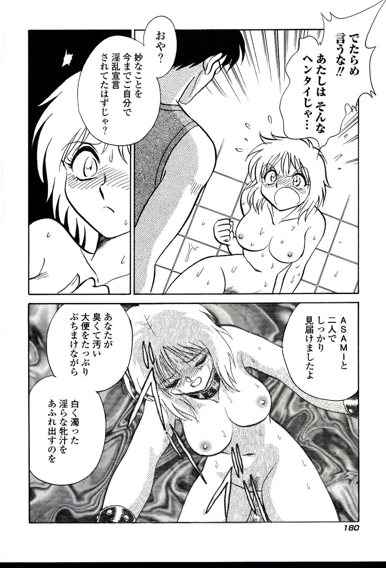 ガマンデキナイカガイジュギョウ