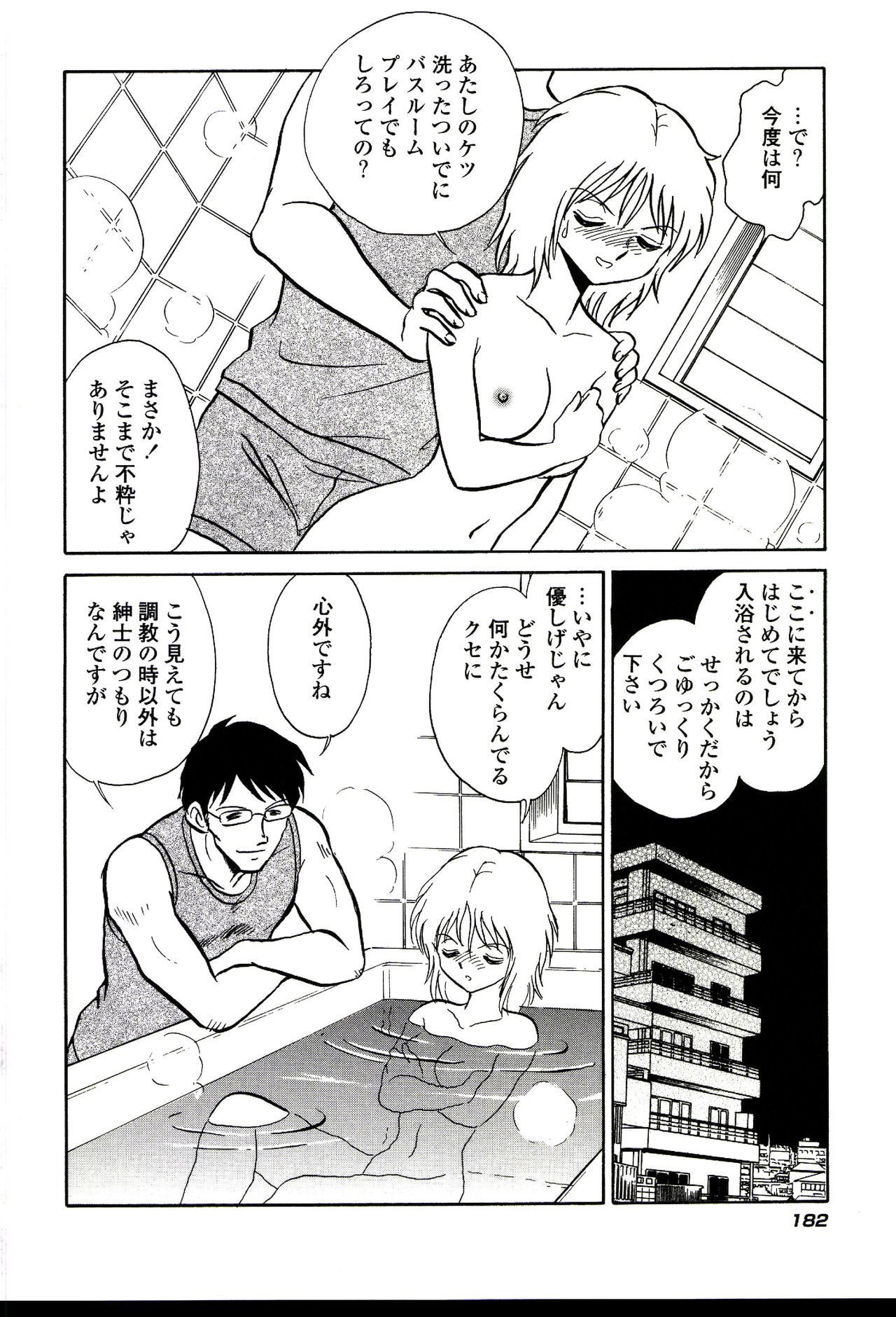 ガマンデキナイカガイジュギョウ