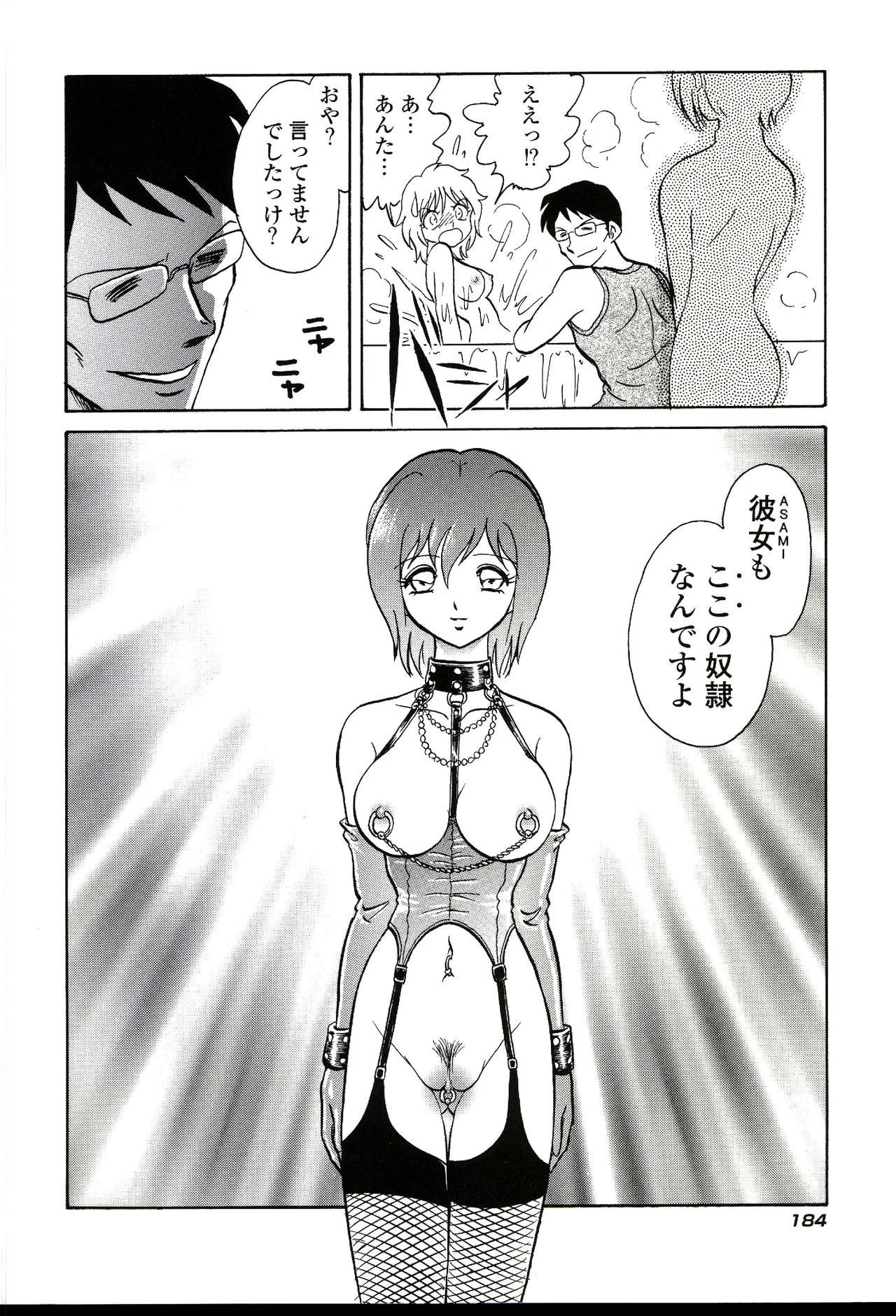 ガマンデキナイカガイジュギョウ
