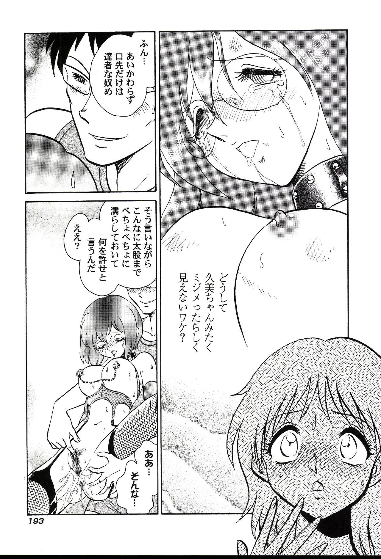 ガマンデキナイカガイジュギョウ