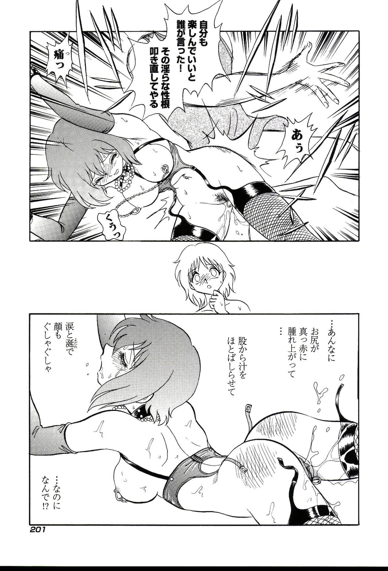 ガマンデキナイカガイジュギョウ