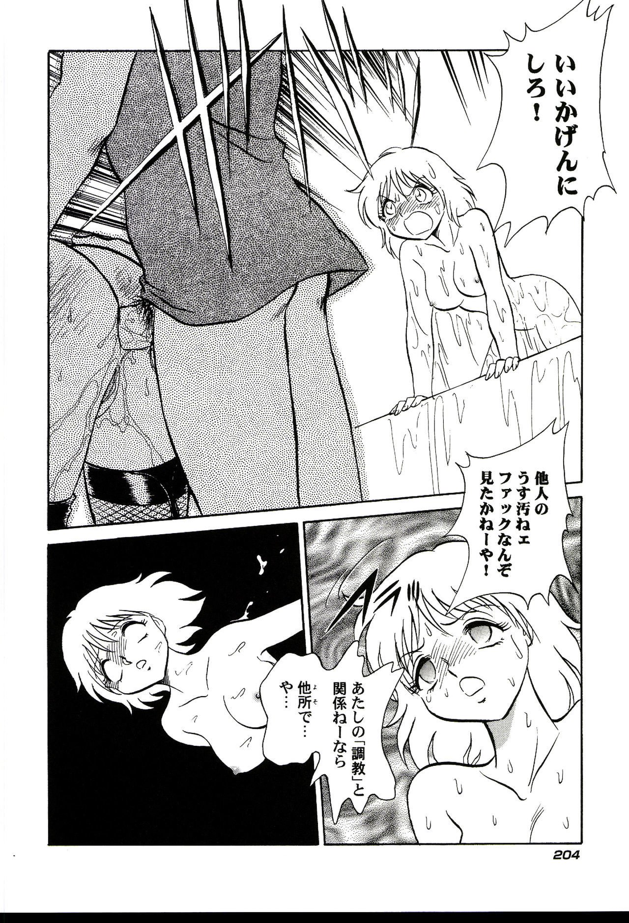 ガマンデキナイカガイジュギョウ